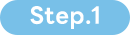 STEP.1