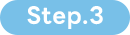 STEP.3